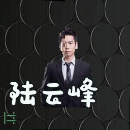 陆云峰