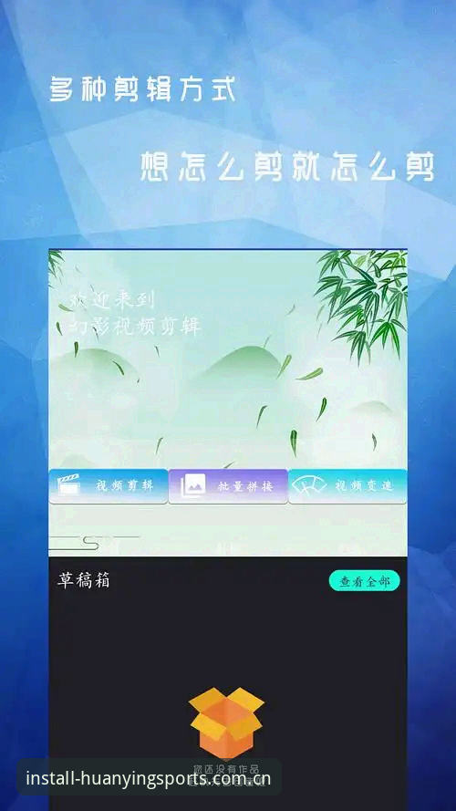 幻影体育手机版下载 幻影体育手机版下载安装全流程详解